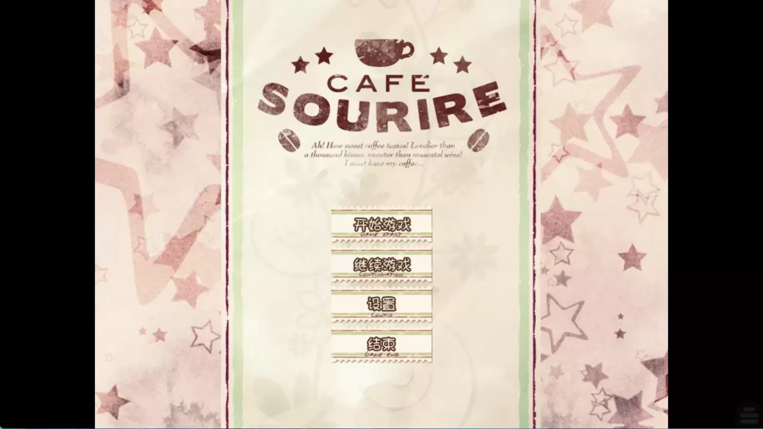【KRKR】CAFE SOURIRE