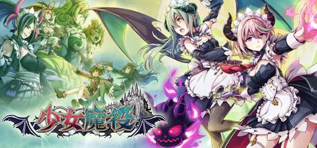 【银河恶魔城】少女魔役（Gal Guardians Servants of the Dark）TENOKE中文版