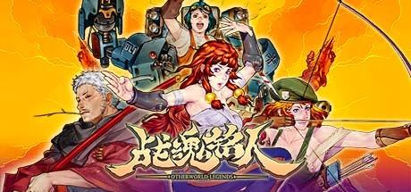 战魂铭人（Otherworld Legends）v2.81全DLC中文版