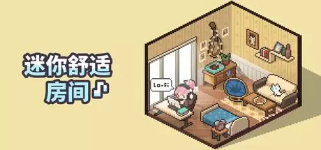迷你舒适房间：Lo-Fi（Mini Cozy Room：Lo-Fi）官方中文 v1.00.02