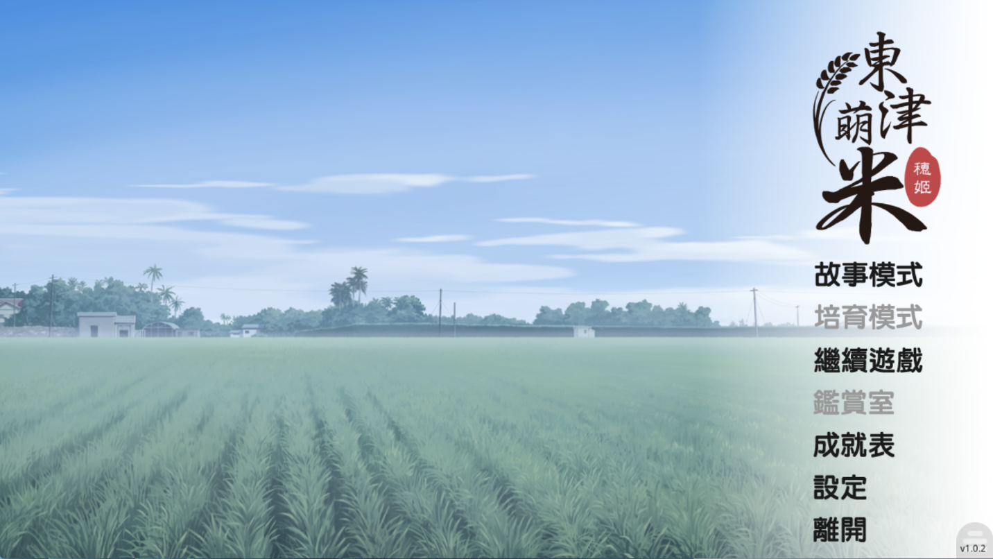 【KRKR】东津萌米穗姬PLUS