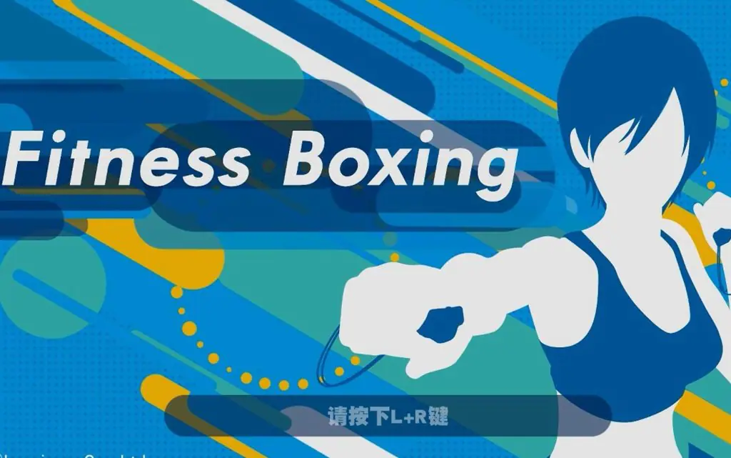 【Switch】健身拳击 Fitness Boxing