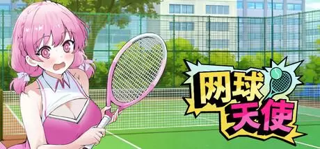 网球天使（Academy Love Saga：Tennis Angels）官方中文 Build.18385933