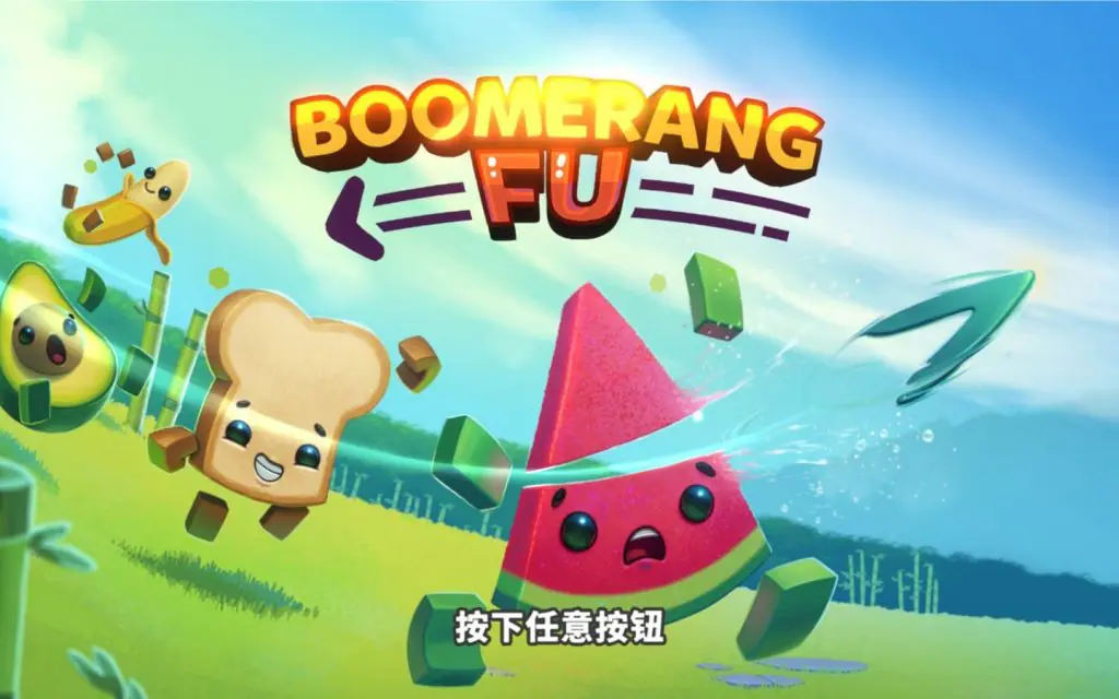 【Switch】随动回旋镖 Boomerang Fu