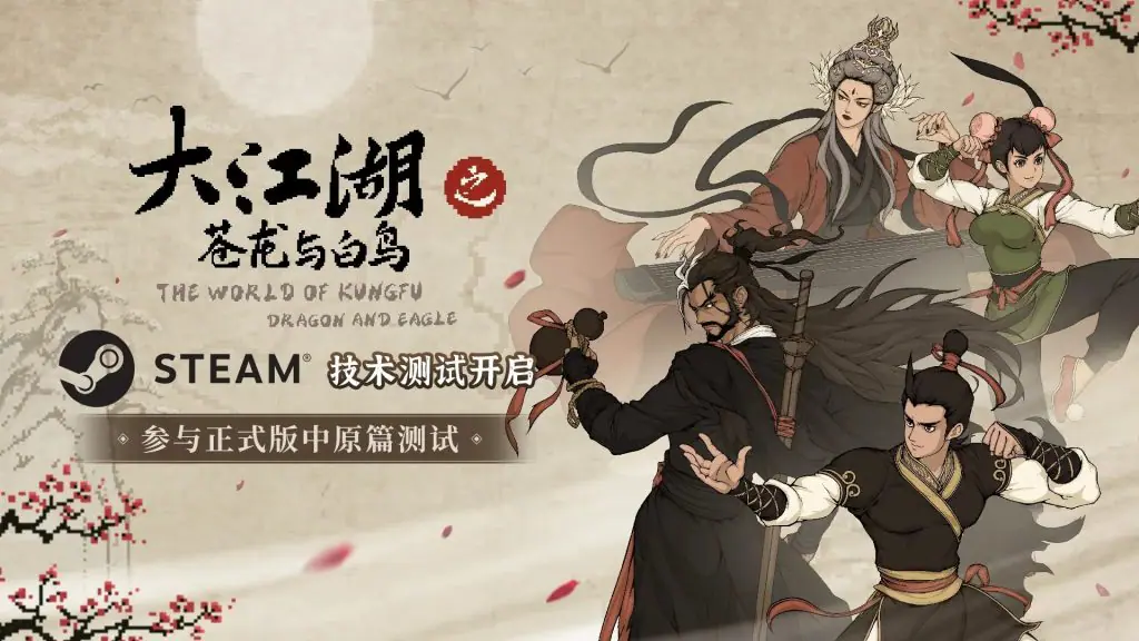 【安卓版】大江湖之苍龙与白鸟破解版