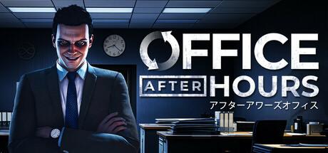 加班惊魂夜（Office After Hours）官方中文 v1.0.0