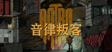 音律叛客（Antro）官方中文 v1.0.0