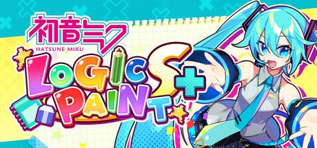 初音逻辑绘画 S+（Hatsune Miku Logic Paint S+）官方中文 v1.0.0