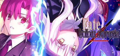 命运 虚空明镜 复刻版（Fate/hollow ataraxia REMASTERED）官方中文 Build.19421137