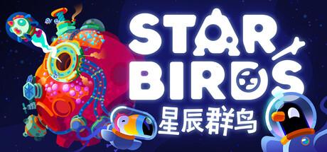 星辰群岛（Star Birds）官方中文 Build.19917691