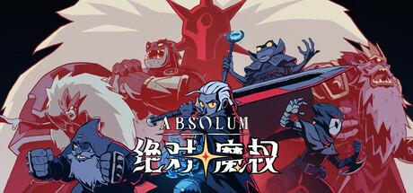 绝对魔权（Absolum）官方中文 r34045