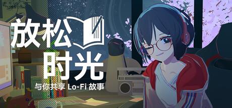 放松时光：与你共享Lo-Fi故事（Chill with You : Lo-Fi Story）官方中文 Build.20844289
