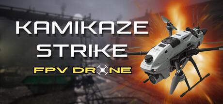 神风敢死队：FPV 无人机（Kamikaze Strike: FPV Drone）官方中文 Build.21165525