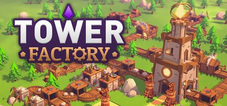 塔工厂（Tower Factory）官方中文 v0.4.1