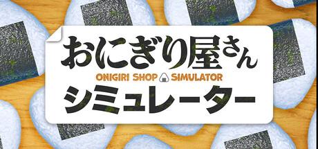 饭团店模拟（Onigiri Shop Simulator）官方中文 v1.2.6