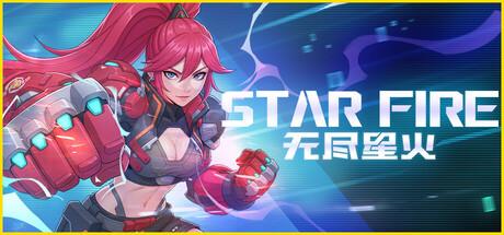 无尽星火（Star Fire: Eternal Cycle）官方中文 v1.27.360
