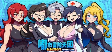 嘟市冒险天团（Basketboy's Adventure）官方中文 Build.21434929