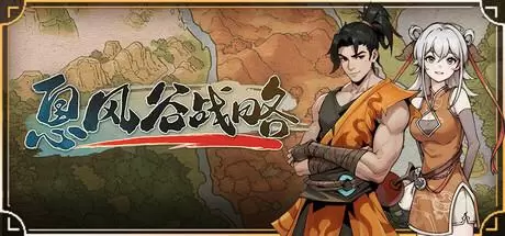 息风谷战略（WindStop Strategy）官方中文 Build.21508071