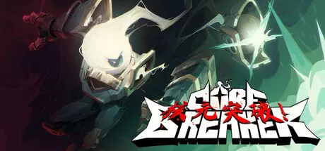 核元突破！（Corebreaker）官方中文 Build.23185962
