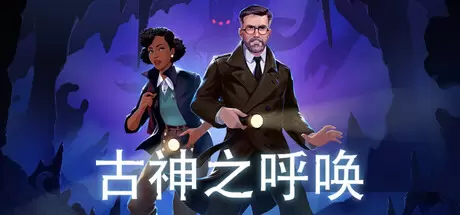 古神之呼唤（Call of the Elder Gods）官方中文 Build.23095004