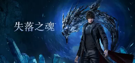 失落之魂（Lost Soul Aside）官方中文 v1.104