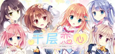 千层恋心（Koikata: How Our Love Grows）官方中文 Build.24922955