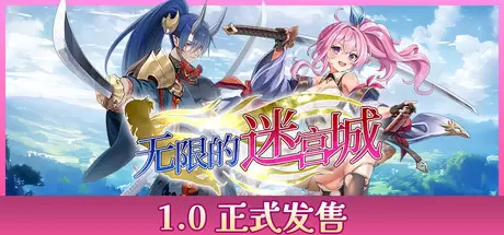 无限的迷宫城（Rustil: Eternal Labyrinth Castle）官方中文 Build.24703988