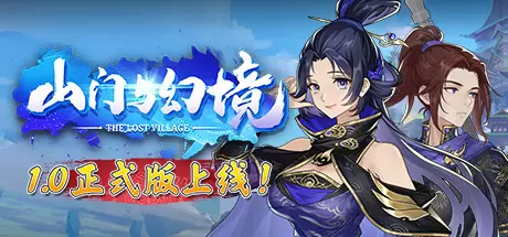 山门与幻境（The Lost Village）官方中文 Build.25136719