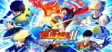 队长小翼2 世界群星（CAPTAIN TSUBASA 2: WORLD FIGHTERS）官方中文 v1.04(Build.25003405