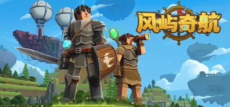 风屿奇航（Everwind）官方中文 v0.4.715