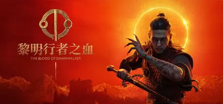 黎明行者之血（The Blood of Dawnwalker）官方中文 v1.0.1(Build.25014996